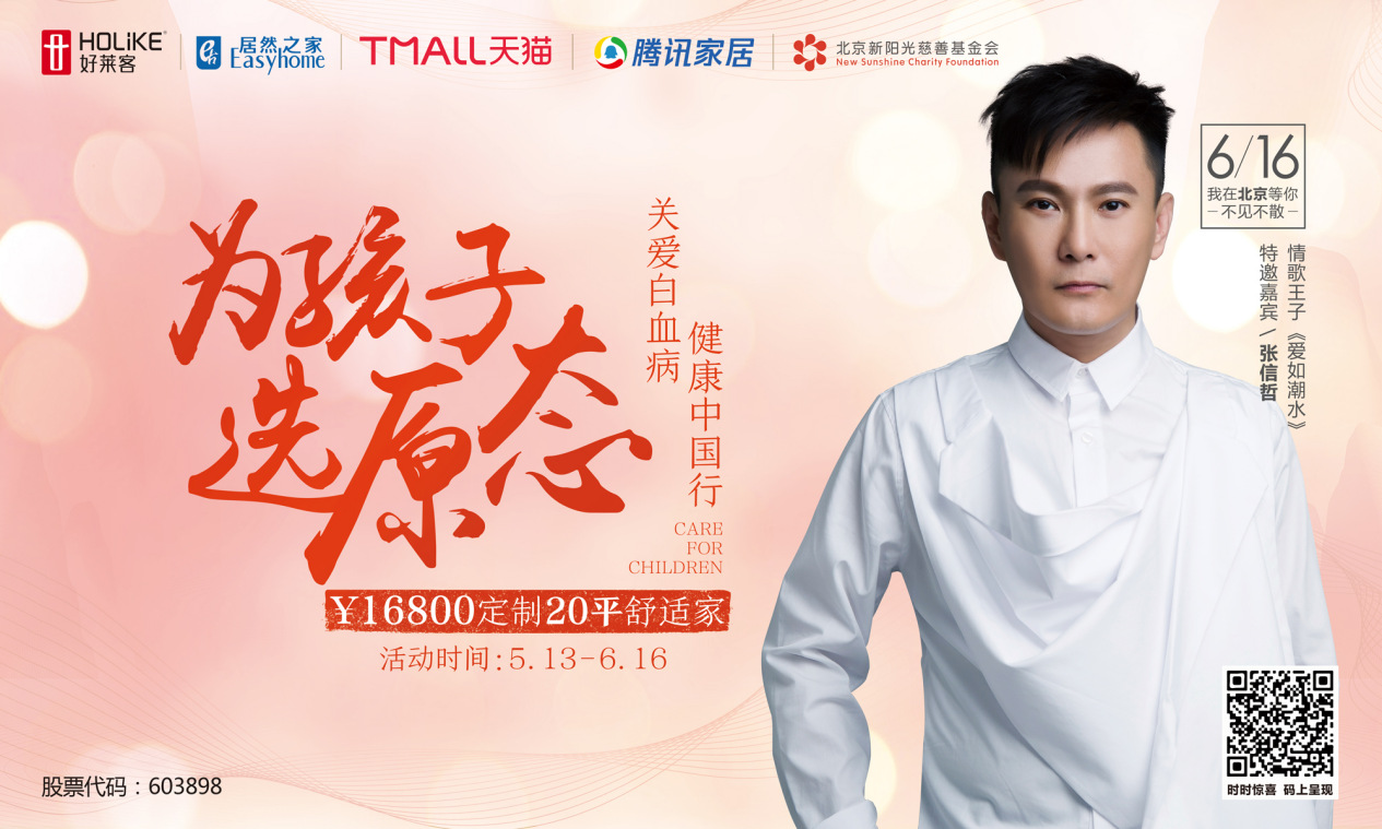 有一种奢侈品，是梦想和别人家孩子一样健康